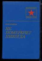 Смотрите обложку книги - предпросмотр