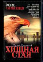 Смотрите обложку книги - предпросмотр