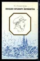 Смотрите обложку книги - предпросмотр