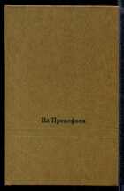 Смотрите обложку книги - предпросмотр