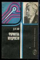 Смотрите обложку книги - предпросмотр