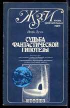 Смотрите обложку книги - предпросмотр