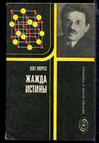 Смотрите обложку книги - предпросмотр