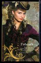 Смотрите обложку книги - предпросмотр