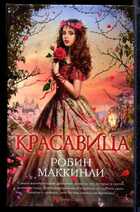 Смотрите обложку книги - предпросмотр