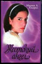 Смотрите обложку книги - предпросмотр