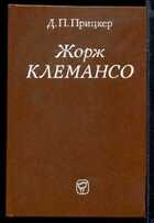 Смотрите обложку книги - предпросмотр