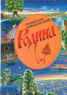 Смотрите обложку книги - предпросмотр