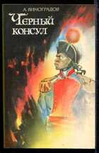 Смотрите обложку книги - предпросмотр