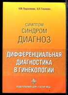 Смотрите обложку книги - предпросмотр
