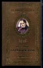 Смотрите обложку книги - предпросмотр