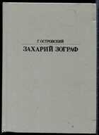 Смотрите обложку книги - предпросмотр