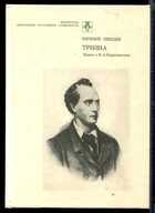 Смотрите обложку книги - предпросмотр