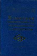 Смотрите обложку книги - предпросмотр