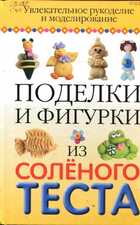 Смотрите обложку книги - предпросмотр