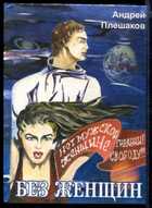 Смотрите обложку книги - предпросмотр