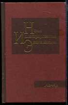 Смотрите обложку книги - предпросмотр