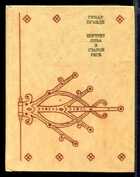 Смотрите обложку книги - предпросмотр