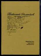 Смотрите обложку книги - предпросмотр