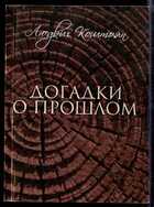 Смотрите обложку книги - предпросмотр