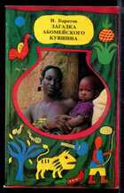 Смотрите обложку книги - предпросмотр