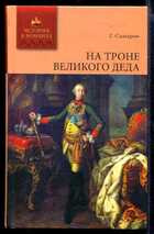 Смотрите обложку книги - предпросмотр