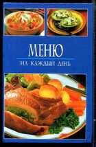 Смотрите обложку книги - предпросмотр