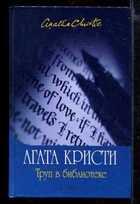 Смотрите обложку книги - предпросмотр