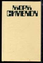 Смотрите обложку книги - предпросмотр