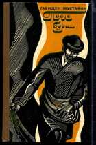 Смотрите обложку книги - предпросмотр