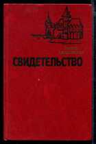 Смотрите обложку книги - предпросмотр