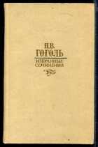 Смотрите обложку книги - предпросмотр