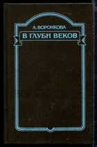 Смотрите обложку книги - предпросмотр