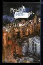 Смотрите обложку книги - предпросмотр