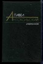 Смотрите обложку книги - предпросмотр