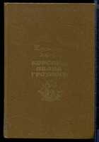 Смотрите обложку книги - предпросмотр