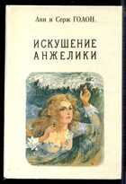 Смотрите обложку книги - предпросмотр