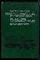 Смотрите обложку книги - предпросмотр