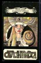 Смотрите обложку книги - предпросмотр