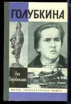 Смотрите обложку книги - предпросмотр