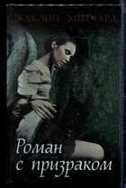 Смотрите обложку книги - предпросмотр