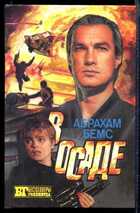 Смотрите обложку книги - предпросмотр