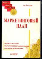 Смотрите обложку книги - предпросмотр