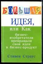 Смотрите обложку книги - предпросмотр