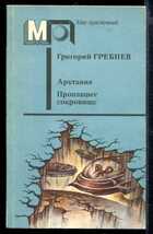 Смотрите обложку книги - предпросмотр