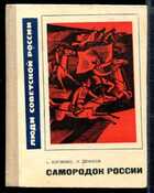 Смотрите обложку книги - предпросмотр