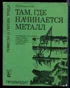 Смотрите обложку книги - предпросмотр