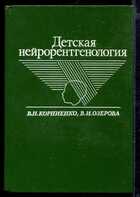 Смотрите обложку книги - предпросмотр
