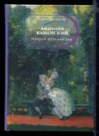 Смотрите обложку книги - предпросмотр