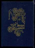 Смотрите обложку книги - предпросмотр